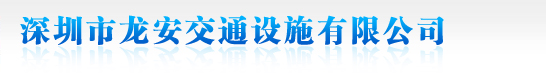 遼寧華鼎科技股份有限公司