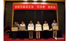 遼寧華鼎科技股份有限公司成功入選沈陽市科技局“雙培育計(jì)劃”